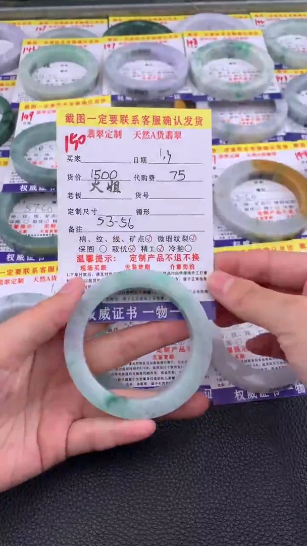 未镶嵌手镯定制翡翠150#翡翠手镯定制链接