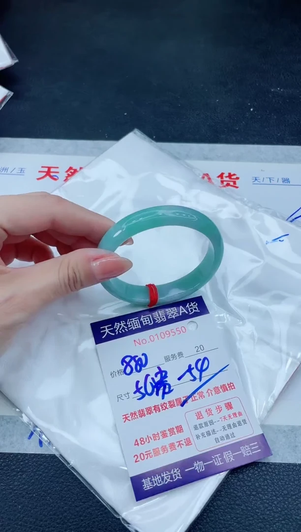 翡翠手镯未镶嵌66666666666