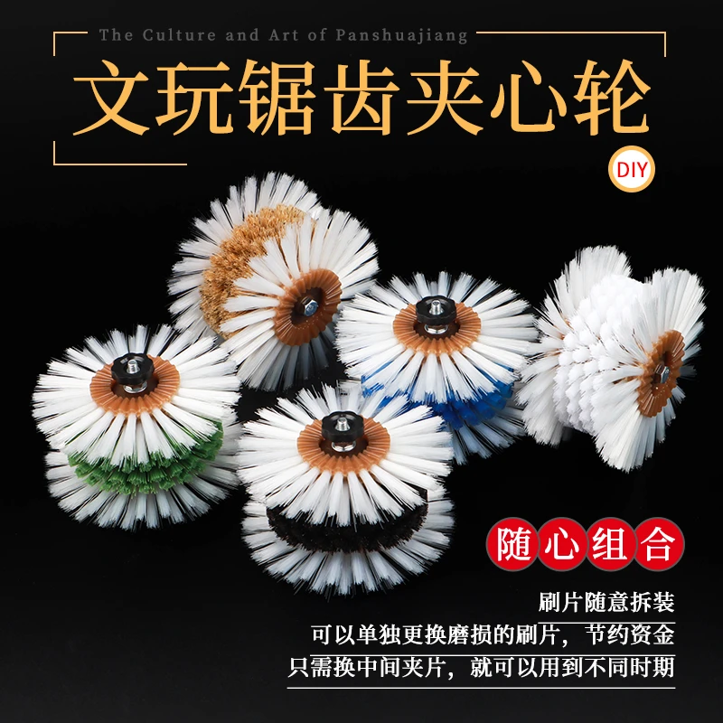夹心底轮全自动刷串机刷轮软毛文玩清理上色包浆耐用文玩底轮刷