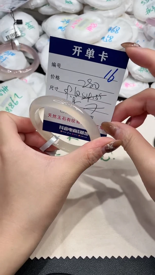 手镯玛瑙/玉髓未镶嵌16