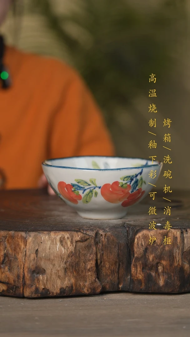 【闪购商品】碗景德镇高温釉下彩可微波烤箱洗碗机