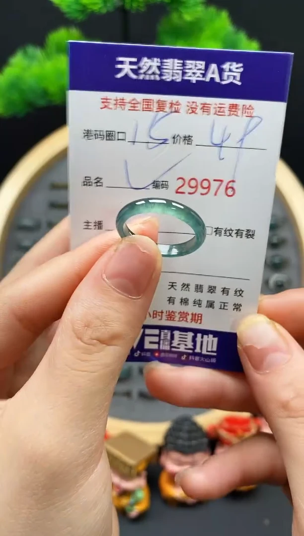 【闪购商品】翡翠戒指未镶嵌天然翡翠戒圈9976