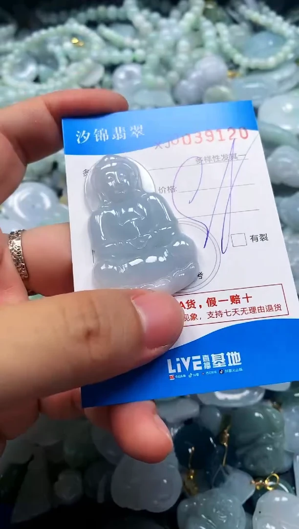 颈饰未镶嵌翡翠闪购商品0039120