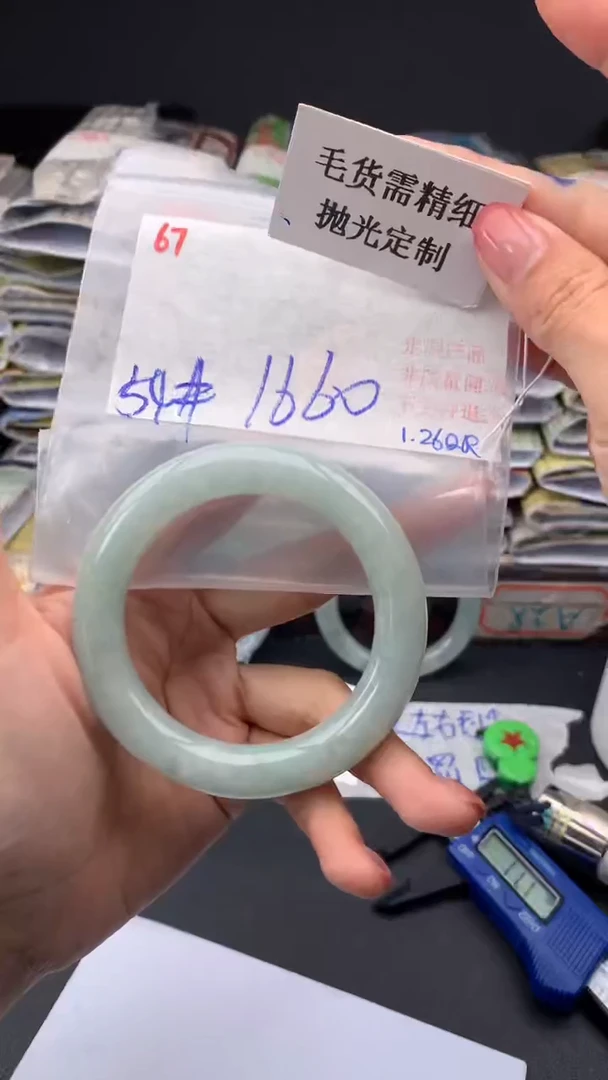 【闪购商品】定制翡翠未镶嵌毛货需精细抛光多样手镯+1660元067
