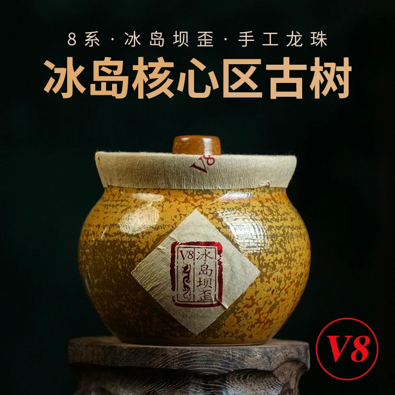 【拍2发3】冰岛坝歪古树2024年 春茶 古树龙珠茶 生茶 沱茶