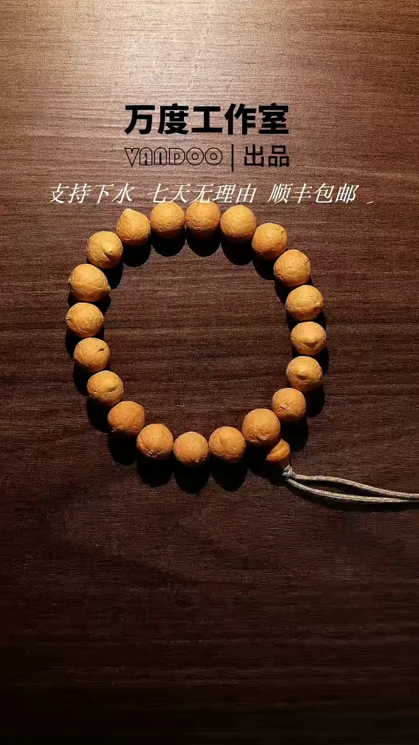 手串凤眼菩提【万度】凤眼手持单圈14mm左右
