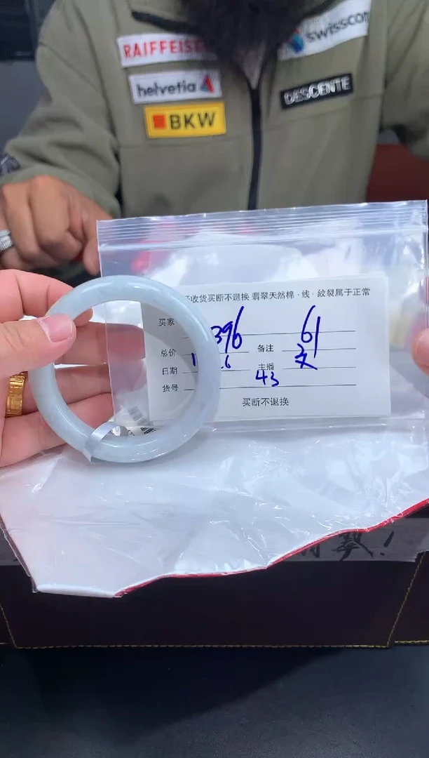 【闪购商品】定制翡翠未镶嵌毛货手镯需精细抛光/61