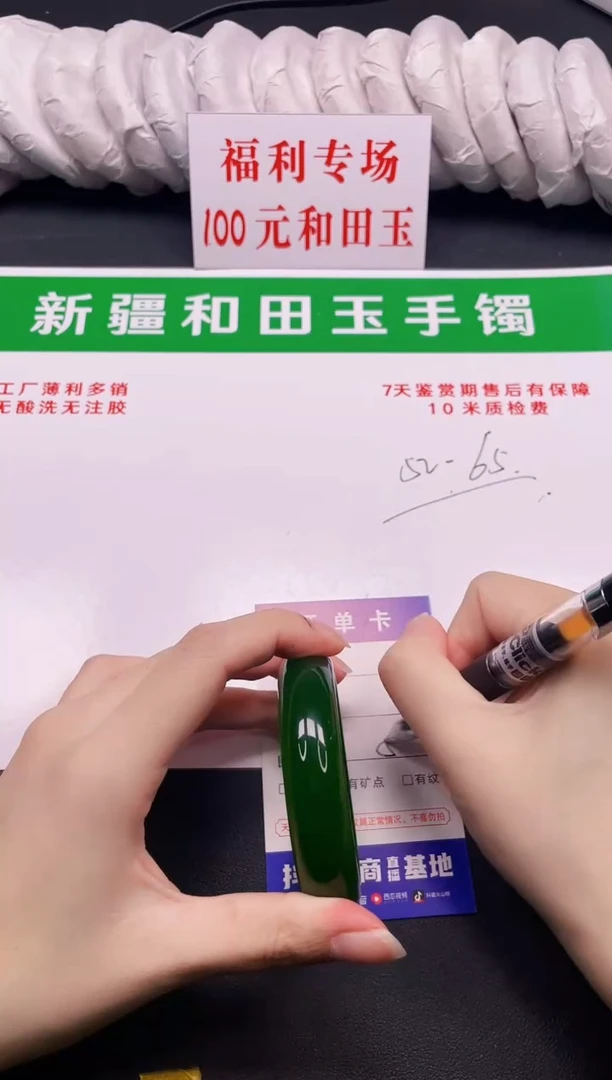 和田玉手镯未镶嵌54-1-54