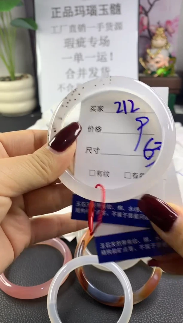 手镯玛瑙/玉髓未镶嵌212