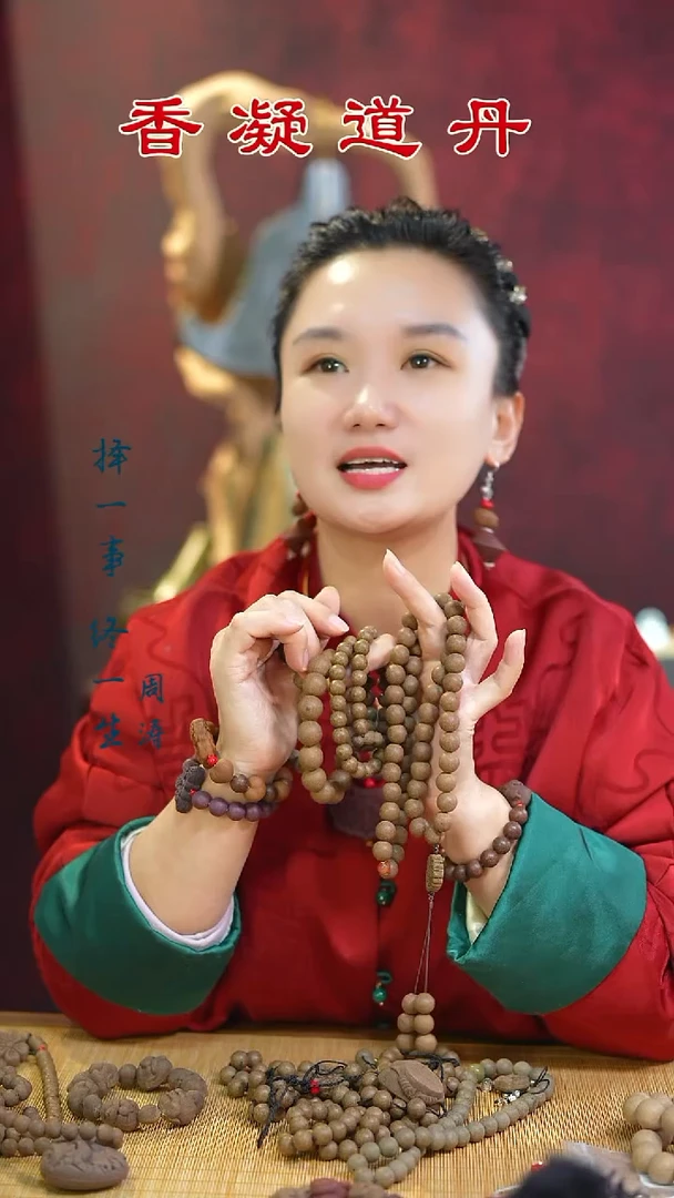 合香（息肌丸54子和双圈和大手串）