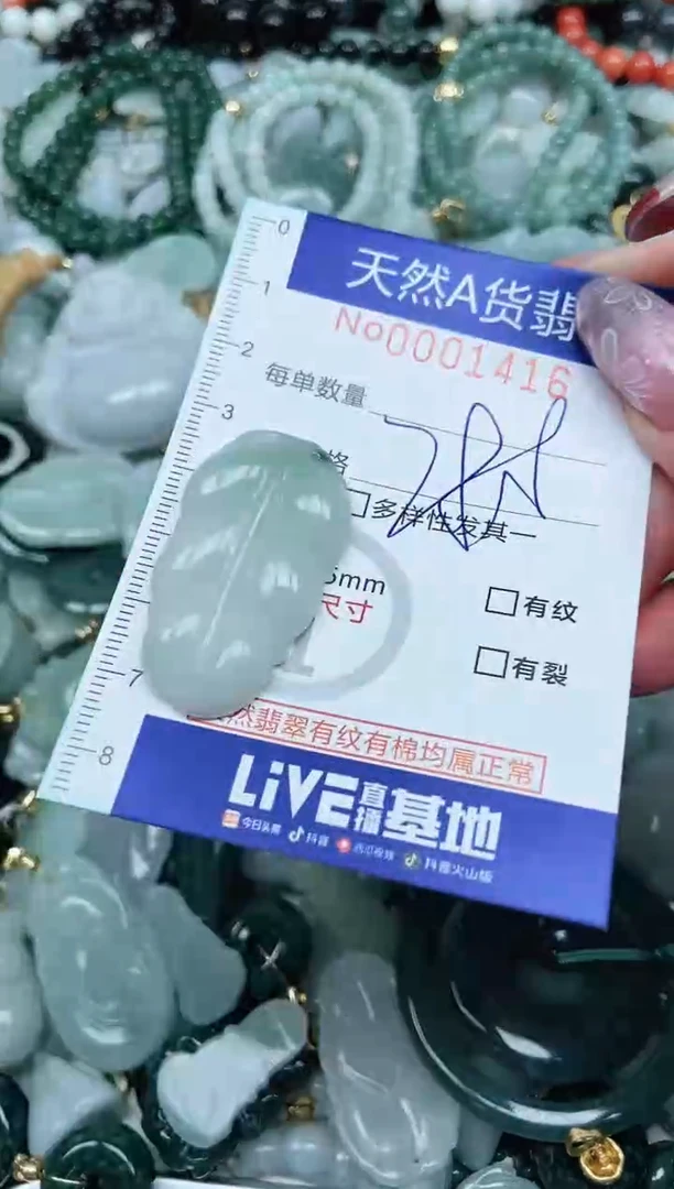 【闪购商品】翡翠吊坠(不含链)未镶嵌翡翠