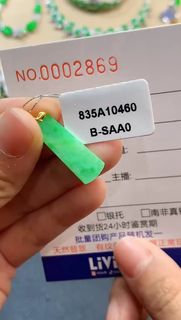 【闪购商品】翡翠吊坠(不含链)18K金镶嵌2869