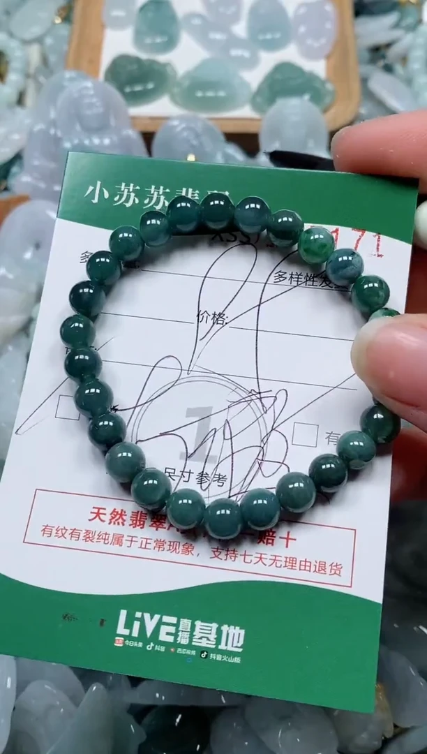 【闪购商品】翡翠颈饰未镶嵌闪购商品0125171