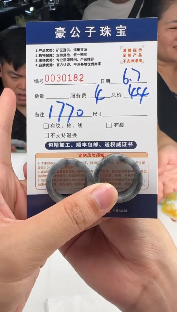 翡翠未镶嵌颈饰30182（多样性发货一个）