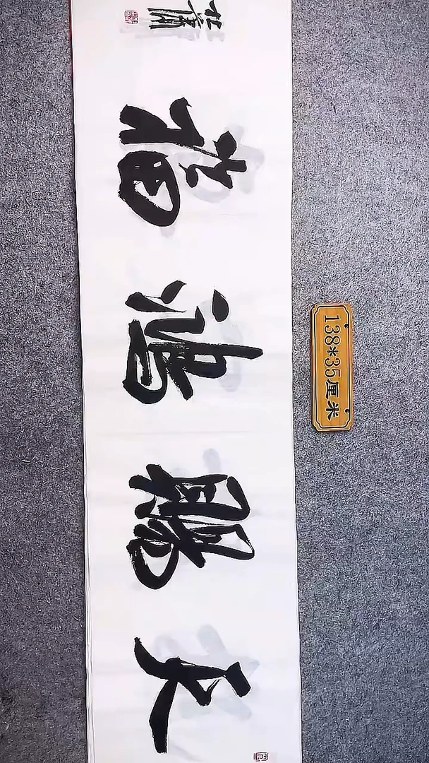 书法中书协杜潇书法068