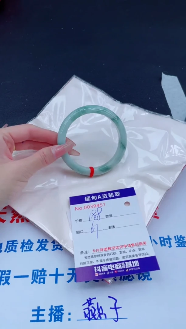 未镶嵌手镯翡翠188