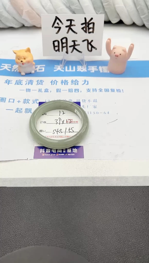 【闪购商品】石英质玉手镯未镶嵌j12-DC54.5