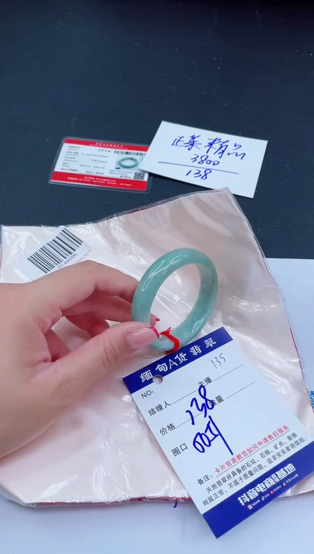 未镶嵌手镯翡翠138