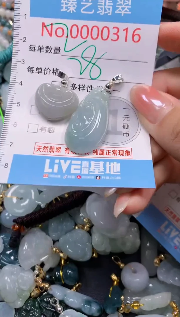 颈饰未镶嵌翡翠316