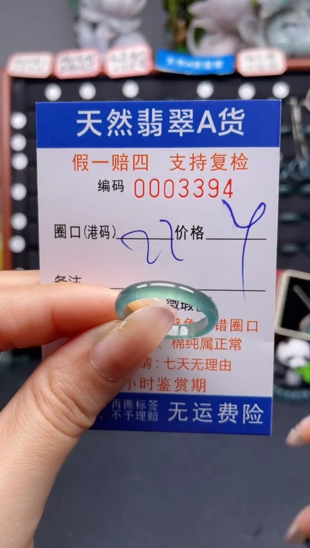 未镶嵌戒指翡翠22*3394