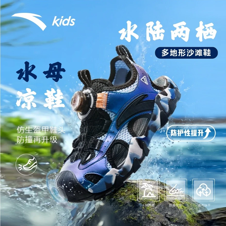 【女童专享价】安踏大童鞋8-16岁运动凉鞋25水母2.0包头鞋A12526942