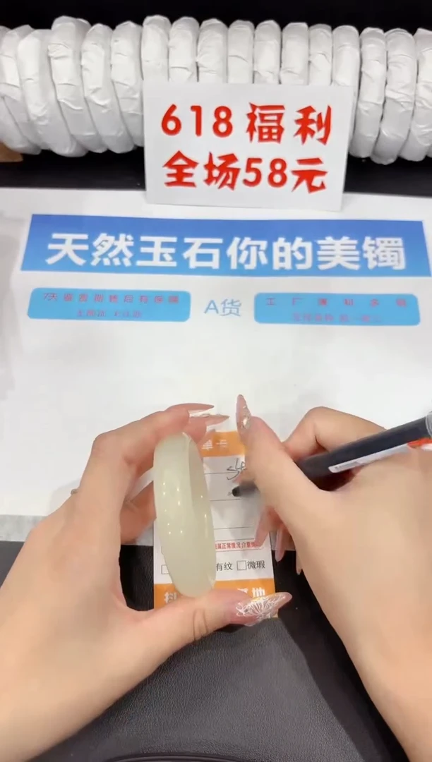 石英质玉手镯未镶嵌s46-52.6