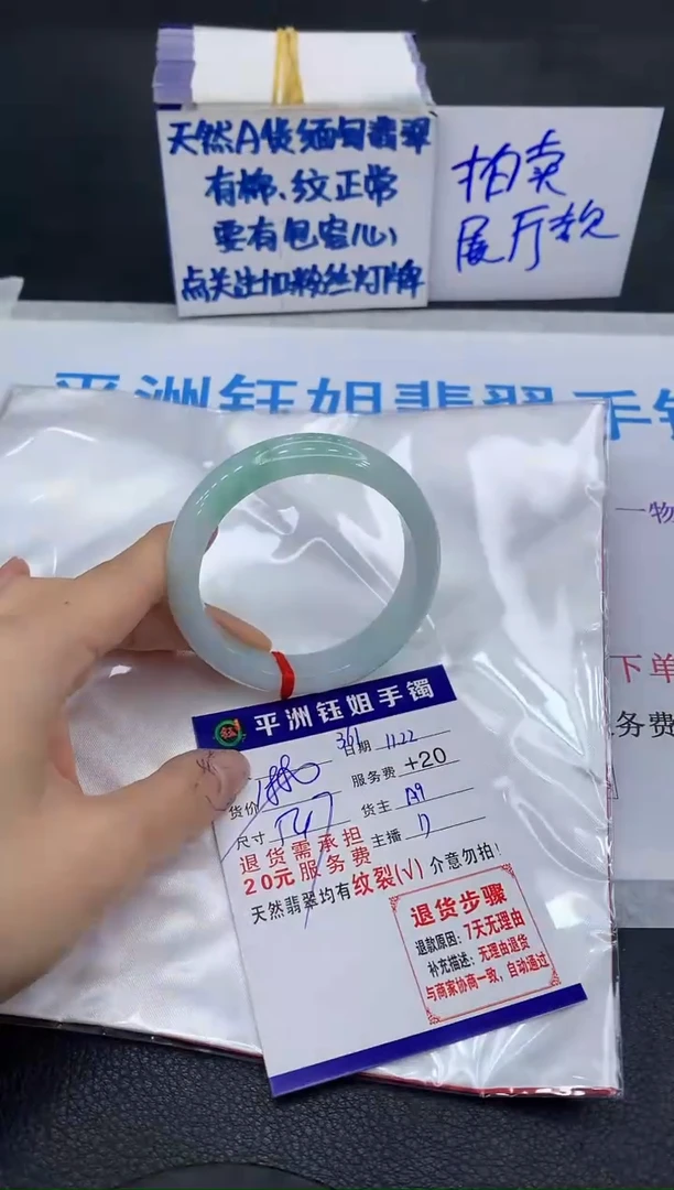 未镶嵌手镯翡翠1