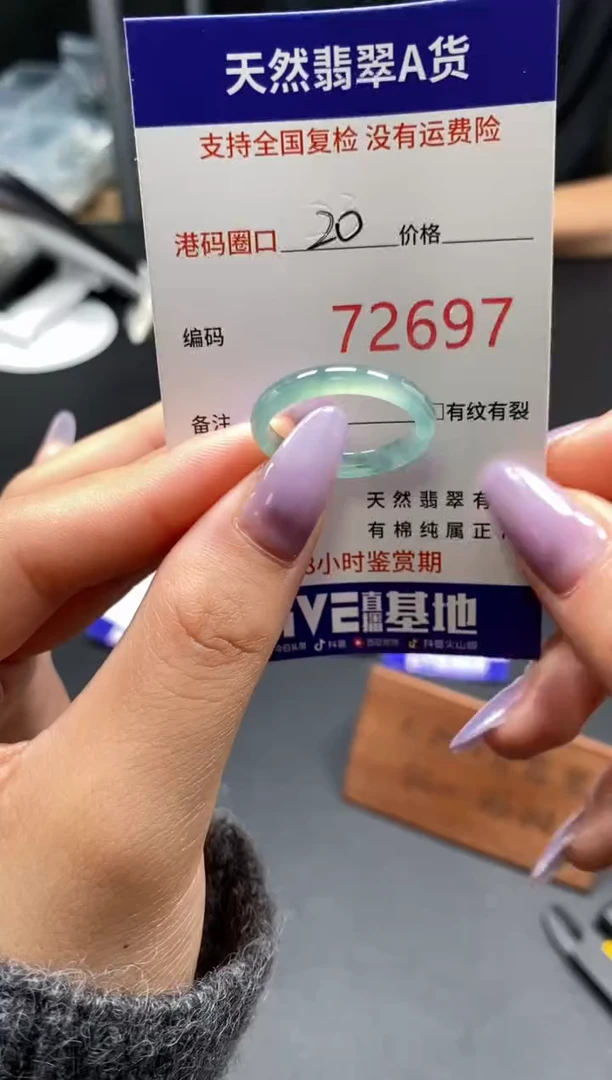 未镶嵌戒指翡翠天然A货翡翠2697