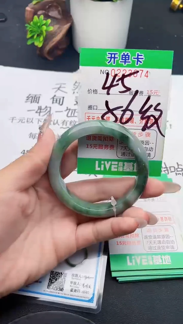 未镶嵌手镯翡翠74天然翡翠A货