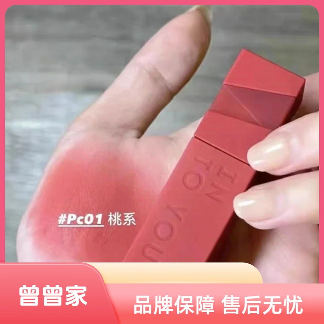 【看规格拍！】轻雾印色唇釉/口红~26年4月