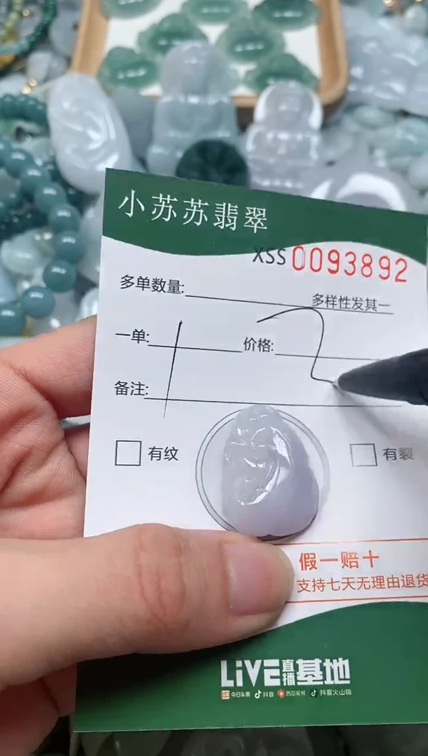 【闪购商品】翡翠颈饰未镶嵌闪购商品0093892