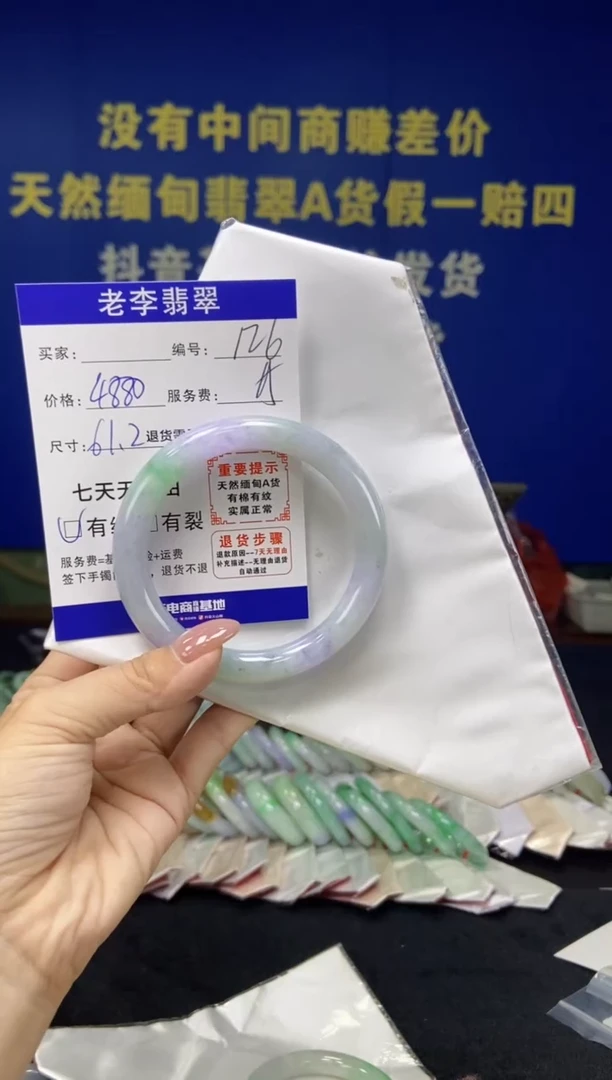 未镶嵌手镯（圆镯）翡翠翡翠手镯单样发一126