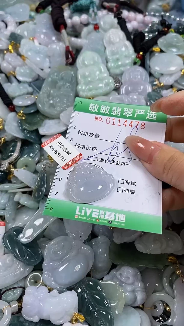 【闪购商品】翡翠颈饰未镶嵌闪购0114478多样性发其一