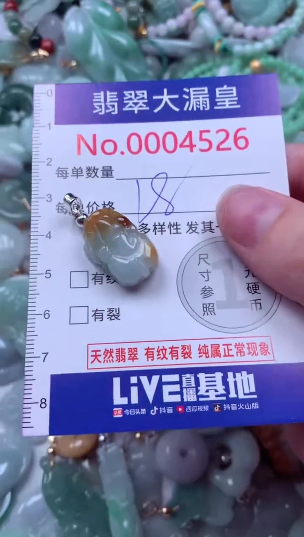 吊坠(不含链)未镶嵌翡翠4526