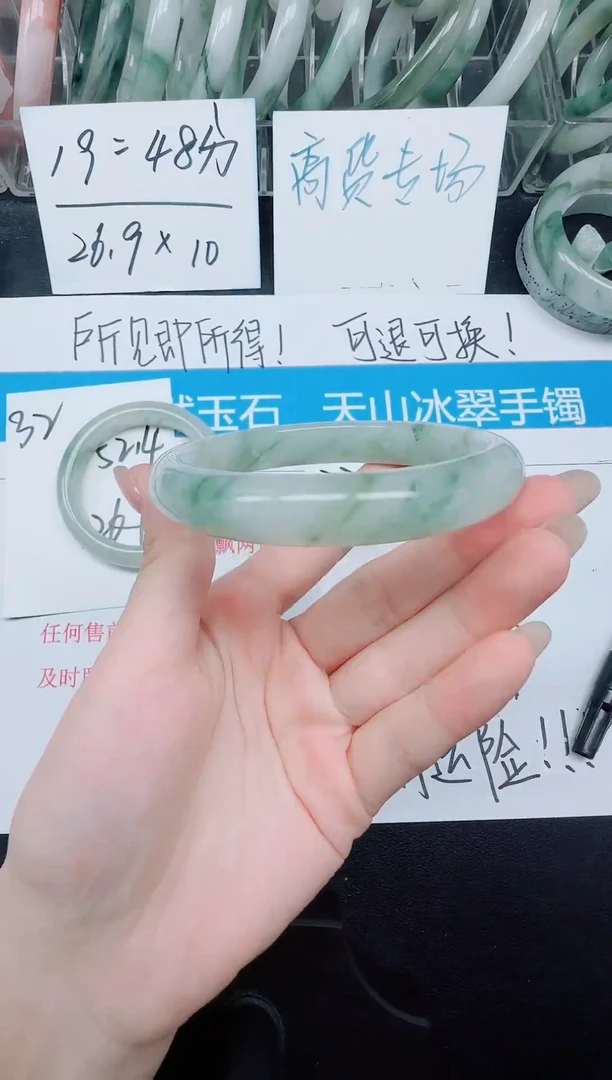 未镶嵌手镯石英质玉33-64.5