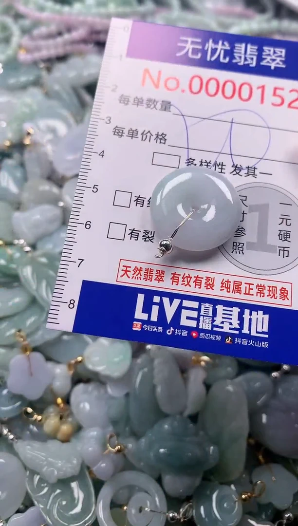 吊坠(不含链)未镶嵌翡翠152
