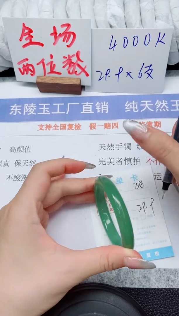 未镶嵌手镯石英质玉38-55.5