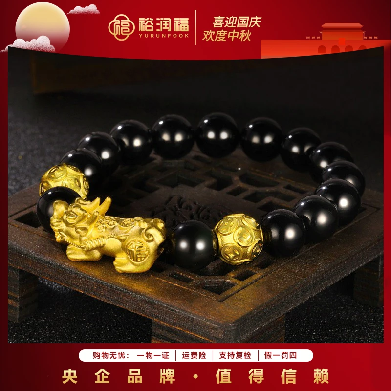 【裕润福】金秋足金福字貔貅转运珠手串送礼送父亲金手串