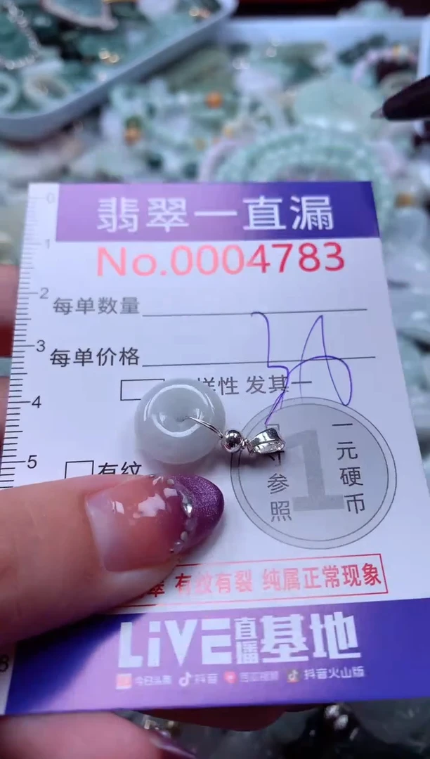 翡翠未镶嵌吊坠(不含链)4783