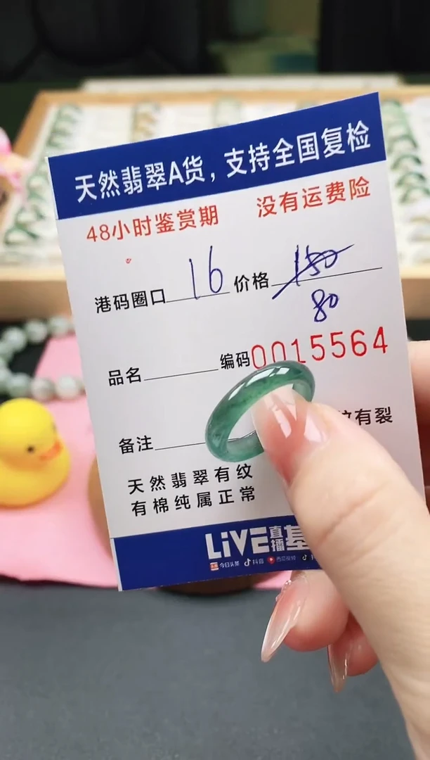 未镶嵌戒指翡翠天然A货翡翠戒圈