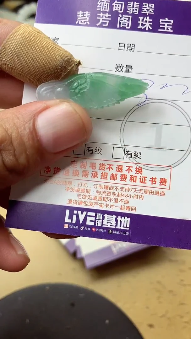 定制翡翠未镶嵌翡翠1