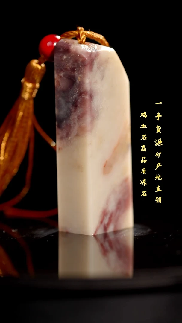 昌化石精品冻石印章