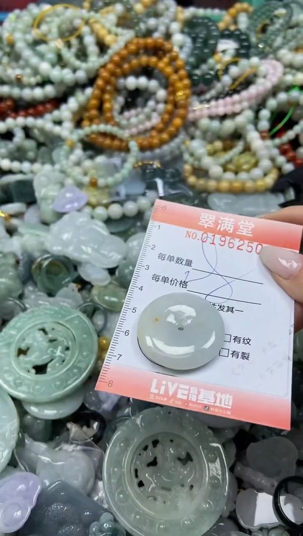 颈饰未镶嵌翡翠闪购0196250