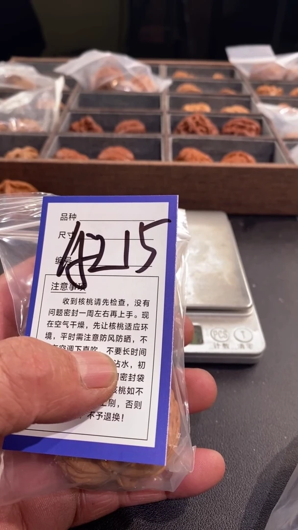 【闪购商品】文玩核桃吊坠45凤凰台