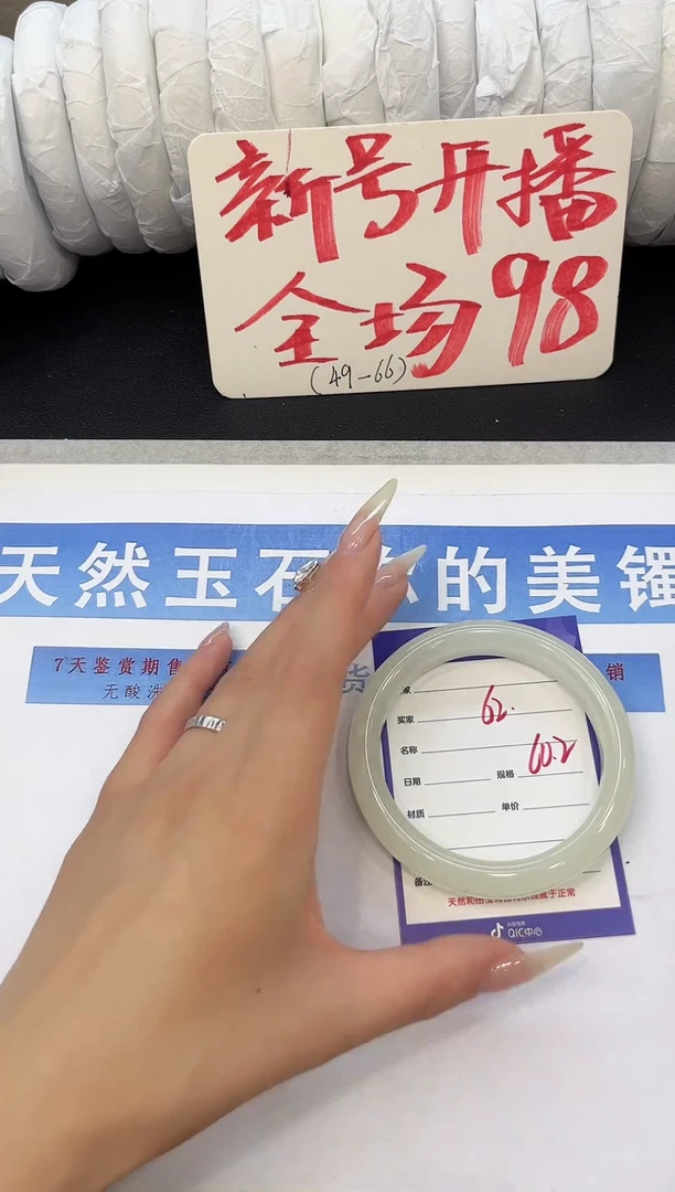 未镶嵌手镯石英质玉Q62微色差手镯