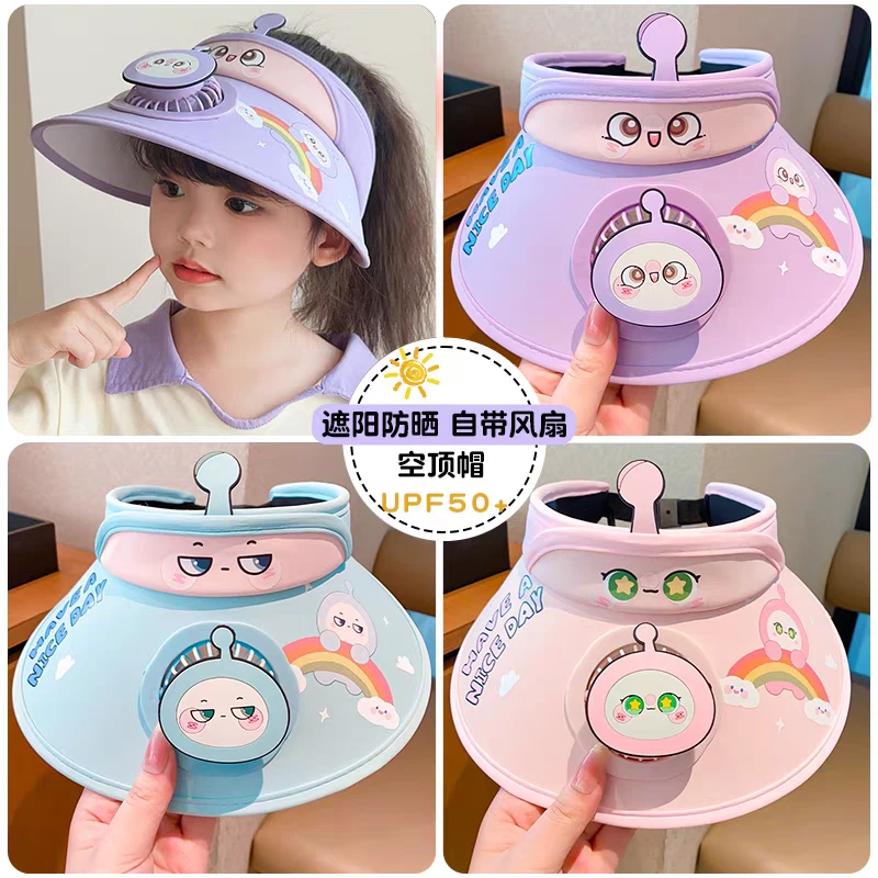 儿童遮阳帽带风扇蛋仔防晒帽女童夏日风扇帽防紫外线空顶太阳帽男