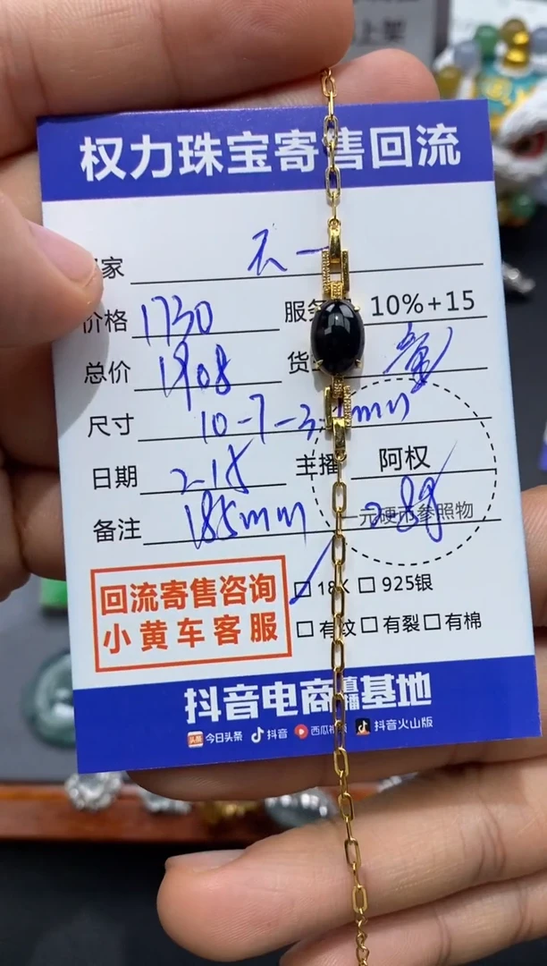 【闪购商品】翡翠手链18K金镶嵌寄售不退换