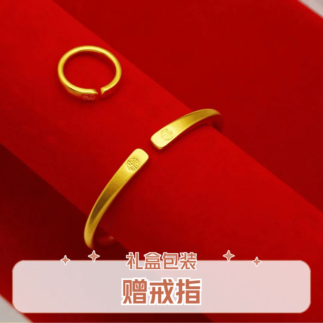 百搭时尚双福字手镯（赠戒指）可调节经典简约