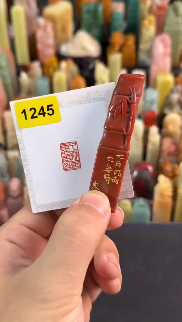 老挝石印石编号编号1254