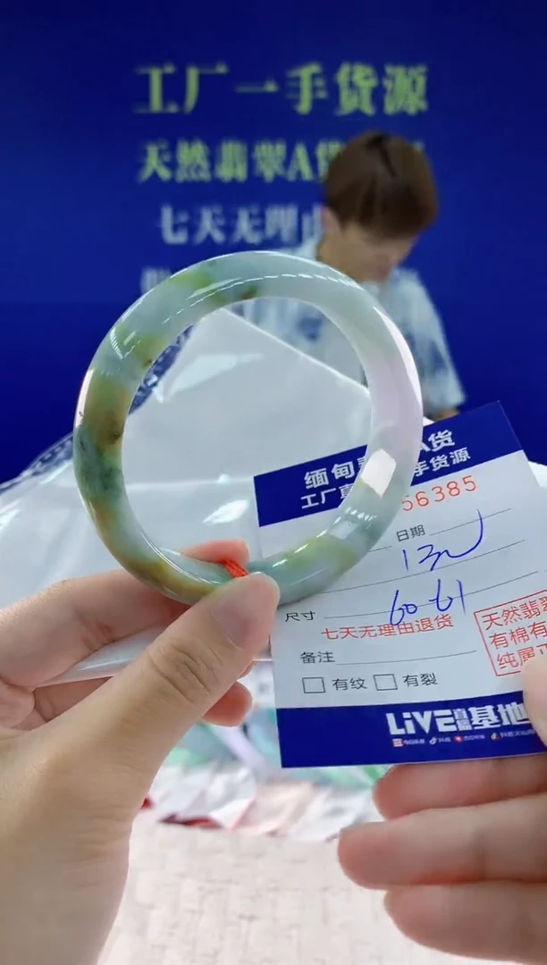 翡翠手镯未镶嵌85